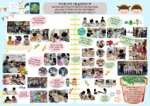 초록나무반 3월 놀이이야기 - 2026 놀이이야기 - 군포시립 수리동어린이집 초록나무반 3월 놀이이야기