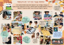 예쁜잎새1,2반 10월 1,2주와 3,4주 놀이이야기 - 2025 놀이이야기 - 군포시립 수리동어린이집 예쁜잎새1,2반 10월 1,2주와 3,4주 놀이이야기