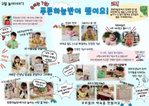 3월 - 푸른하늘반 놀이야기 - 2026 놀이이야기 - 군포시립 수리동어린이집 3월 - 푸른하늘반 놀이야기