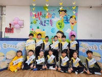 2026 푸른하늘반 입학식 - 2026 행사 - 군포시립 수리동어린이집 2026 푸른하늘반 입학식