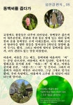 [섬진강 편지_05] 동백씨를 줍다가 - 연산재 편지 - 해봄의 창 해봄의 창