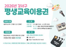 [강서구] 평생교육이용권 연 35만 원 지원 - 복지소식 / 생활정보 - 꿈장애인자립생활센터 [강서구] 평생교육이용권 연 35만 원 지원