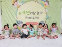 사랑반/퍼니퍼니 뮤직아트 (생태수업 스마일크랩) - 2025년 활동사진 - 부산광역시 엄마사랑 어린이집 사랑반/퍼니퍼니 뮤직아트 (생태수업... 