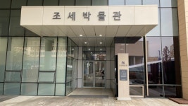 2020년 11월 18일 국립조세박물관 견학 - 미생물 이야기 - 한국전통주학교 한국전통주학교