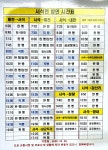 서석시외버스 운행시간 안내 - 생활의지혜 공유하기 - 서석뉴스 서석시외버스 운행시간 안내