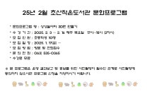 25년 2월 상상놀이터 3D펜 만들기 - ★공지사항★ - 정읍초산작은도서관 25년 2월 상상놀이터 3D펜 만들기