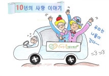 '나들이' 데이케어센터 시설 사진