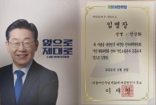 [사법개혁의 적임자 이재명 후보를 지지합니다] - 사법개혁 넘어 사법혁명 - 변호사 전상화 법률사무소(종로5가역 6번출구 바로 앞) [사법개혁의... 