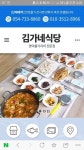 영덕맛집 김가네식당 - 김가네식당 소식 - 영덕물가자미전문점 김가네식당 영덕맛집 김가네식당