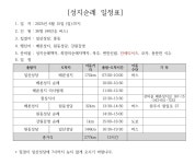평화의길순례단 2025년6월 정기순례보고(배론 성지, 원동 성당, 강원 감영) - 평화의길 순례단 - 천주교 의정부교구 순교자공경회... 