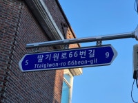 22일)구리시 딸기원로 (교문동)국기게양 - 카페 앨범 - (사)태극기무궁화사랑회 22일)구리시 딸기원로 (교문동)국기게양