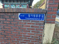 15일)구리시 딸기원로 - 카페 앨범 - (사)태극기무궁화사랑회 15일)구리시 딸기원로