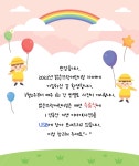 반갑습니다. - 　　 　공 지 사 항 - 공립밝은뜨락어린이집 공립밝은뜨락어린이집
