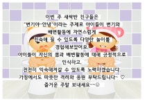 7월1주 새싹반 놀이사진 *^^* - ♥사랑스러운 아이들 사진♥ - 공립밝은뜨락어린이집 7월1주 새싹반 놀이사진 *^^*