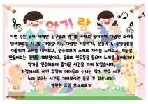사랑스러운 새싹반 친구들의 11월4주 놀이사진 ^^* - ♥사랑스러운 아이들 사진♥ - 공립밝은뜨락어린이집 사랑스러운 새싹반 친구들의 11월4주... 