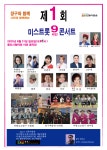 ## 트롯 라인(9)콘서트 ## - 전총공지알림방 - 사) 전승문화예술연구원,YK엔터테이먼트,용구예술단 ## 트롯 라인(9)콘서트 ##