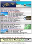 6월 자~떠나자. - Lets go go !! - 월별산행 안내 - 한화우등관광 6월 자~떠나자. - Lets go go !!