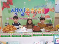 ♡ 사랑이 생일파티♡ - 아침2반이야기 - 동송 서머힐 어린이집 ♡ 사랑이 생일파티♡