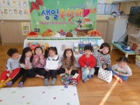 ♡ 사랑이 생일파티♡ - 아침2반이야기 - 동송 서머힐 어린이집 ♡ 사랑이 생일파티♡