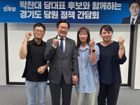 박찬대 당대표 후보와 경기도 정책 토론회 - 카페 앨범 - 수원시 공무직 노동조합 박찬대 당대표 후보와 경기도 정책 토론회