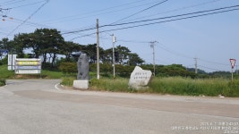 서해랑길14차 태안 관동보건지료소~팔봉산~대산~벌말항 - 라이딩... 사진 - 당진두바퀴사랑 서해랑길14차 태안 관동보건지료소~팔봉산~대산~벌말항