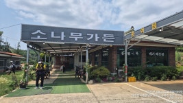 내포시~삽교읍~예당호코스 - 라이딩 궤적과 사진 - 당진두바퀴사랑 내포시~삽교읍~예당호코스