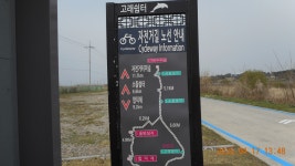 삽교천~음섬포구~합덕제~구양도코스 - 라이딩 궤적과 사진 - 당진두바퀴사랑 삽교천~음섬포구~합덕제~구양도코스