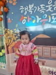 추석놀이 - 꿈친구( 실내 *실외) 전체 사진 - 행당동아이꿈어린이집 추석놀이