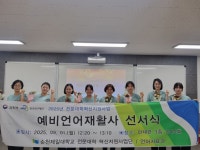 2025학년도 예비언어재활사 선서식 - ■ 학과소개 ■ - 순천제일대학교 언어치료과 2025학년도 예비언어재활사 선서식