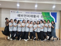 2024년 예비언어재활사 선서식 - ■ 공지사항 ■ - 순천제일대학교 언어치료과 2024년 예비언어재활사 선서식