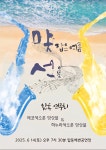 초대합니다. 제주에코색소폰&하누리색소폰 합동연주 - 카페 공지사항 - 제주에코색소폰앙상블 초대합니다. 제주에코색소폰&하누리색소폰 합동연주
