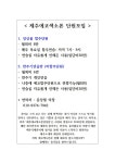 2025 제주에코색소폰앙상블 단원모집 - 카페 공지사항 - 제주에코색소폰앙상블 2025 제주에코색소폰앙상블 단원모집