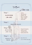 초대합니다. 제주에코색소폰&하누리색소폰 합동연주 - 카페 공지사항 - 제주에코색소폰앙상블 초대합니다. 제주에코색소폰&하누리색소폰 합동연주