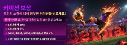 🎯 《Betora 역배팅의 진실: 축구 대리선, 믿어도 될까?》 - 지부장 게시판 - 대한민국 월남전참전자회 경기도지부 카페 🎯 《Betora... 