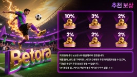 🎯 《Betora 역배팅의 진실: 축구 대리선, 믿어도 될까?》 - 지부장 게시판 - 대한민국 월남전참전자회 경기도지부 카페 🎯 《Betora... 