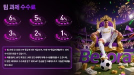 🎯 《Betora 역배팅의 진실: 축구 대리선, 믿어도 될까?》 - 지부장 게시판 - 대한민국 월남전참전자회 경기도지부 카페 🎯 《Betora... 