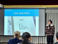 직원인권교육 - 한마음 소식 - 사회복지법인 한마음학원 사회복지법인 한마음학원