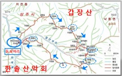 제531차 상주 갑장산 806m 명산 100+ (26.08.08) - 정기산행공지 및 신청 - 청주한솔산악회 청주한솔산악회