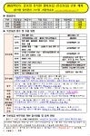 2022학년도 글로잉유치원 우선모집선발계획 안내(요약) - 원아모집... 곳, 글로잉유치원! 2022학년도 글로잉유치원 우선모집선발계획 안내... 