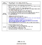 2021학년도 글로잉 유치원 유아 일반모집 요강 - 원아모집★Admission... 곳, 글로잉유치원! 2021학년도 글로잉 유치원 유아 일반모집 요강