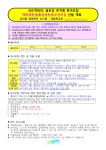 2021학년도 글로잉유치원 우선모집선발계획 - 원아모집★Admission... 곳, 글로잉유치원! 2021학년도 글로잉유치원 우선모집선발계획