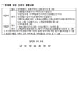 2021학년도 글로잉유치원유아모집요강입니다 - 원아모집★Admission... 곳, 글로잉유치원! 2021학년도 글로잉유치원유아모집요강입니다