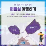 제102차 신안 퍼플섬 - ┏━◐정기산행공지/신청 - 경주천마산악회 제102차 신안 퍼플섬
