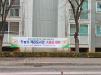 2024년 작은도서관 평가 A등급 - 공지(1층 게시) - 하늘마을1단지 하늘벗작은도서관 2024년 작은도서관 평가 A등급