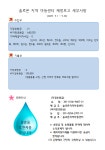 25년 9월 소식지 - ……── 후원의방 - 목포솔로몬지역아동센터 25년 9월 소식지