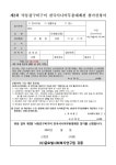강비발디시니어여가문화 | 행복여가문화교육원 공지 - 행복여가문화교육원,(사)글로벌사회복지연구원, 한국여가문화 제2회 낙동구비구미 시니어전국무용대전 모집요강
