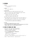 강비발디시니어여가문화 | 행복여가문화교육원 공지 - 행복여가문화교육원,(사)글로벌사회복지연구원, 한국여가문화 제2회 낙동구비구미 시니어전국무용대전 모집요강