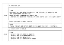 7. 광명제2R구역 주택재개발정비사업조합에서 안내 - 공지사항 - 광명제2R구역주택재개발정비사업조합 광명제2R구역주택재개발정비사업조합