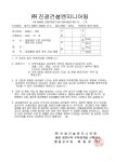 공사감리용역 대가 지급관련 안내 공문 - 공지사항 - 광명제2R구역주택재개발정비사업조합 광명제2R구역주택재개발정비사업조합