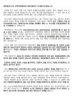 5. 광명제2R구역 주택재개발정비사업조합에서 안내 - 공지사항 - 광명제2R구역주택재개발정비사업조합 광명제2R구역주택재개발정비사업조합